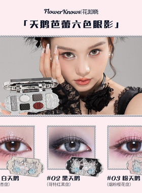 花知晓天鹅芭蕾礼盒彩妆化妆品套装送礼女友正品腮红眼影唇泥持久