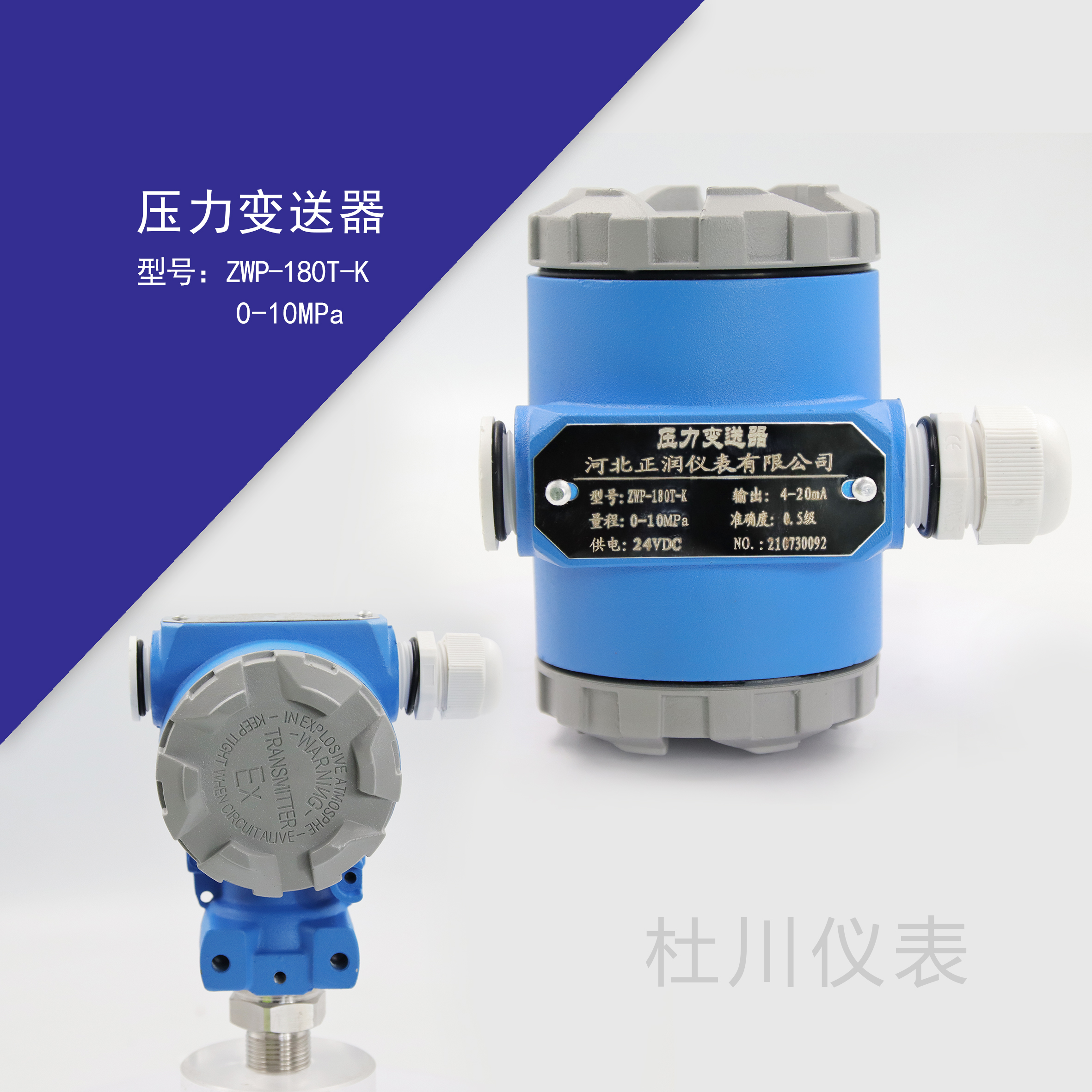 大体压力变送器传感器ZWP-180T-K 压力变送器4-20ma水压油压气压 - 图2