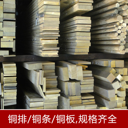 黄铜排黄铜条黄铜板块黄铜扁条长条黄铜方块零切加工CNC数控机床 - 图2