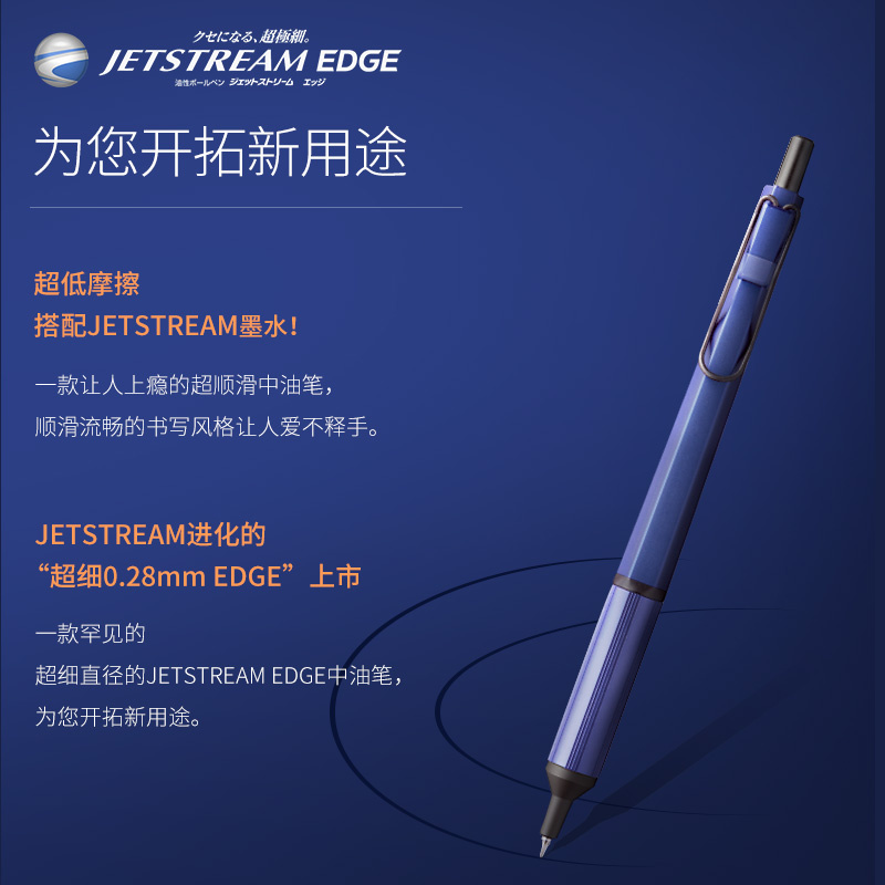 日本文具大赏uni三菱JETSTREAM EDGE中油笔金属snx1003圆珠笔0.28 - 图0