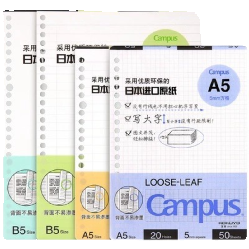 正品日本KUKOYO国誉活页纸A5/B5/A4活页本替芯横线空白方格英语26 - 图3