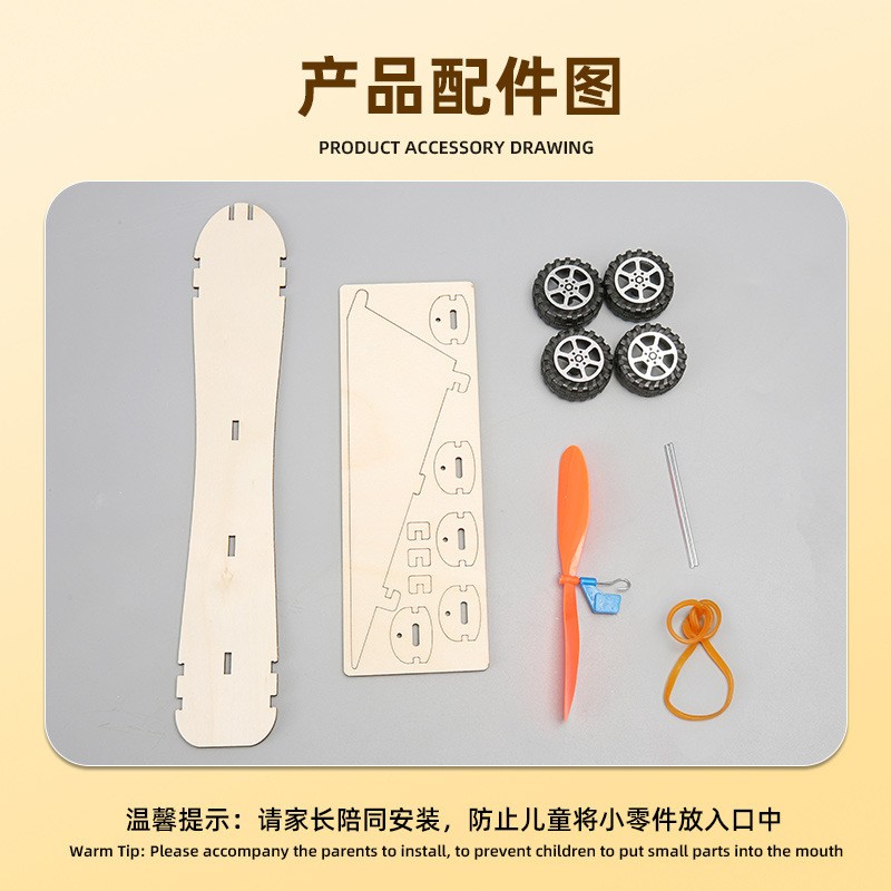 空气动力车 物理实验材料包diy科技小制作stem木制橡皮筋动力AA03 - 图1