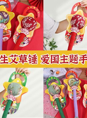 国庆节艾草锤手工制作diy材料肩颈养生按摩捶老人社区活动伴手R59