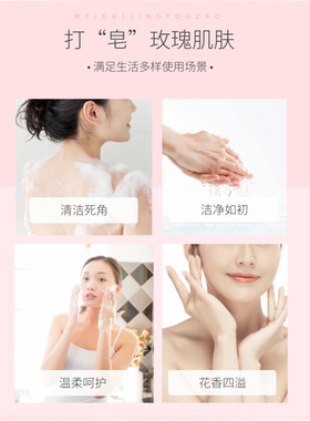 禾诗曼精油皂蕴含玫瑰花油