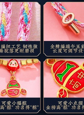 端午节五彩绳粽子手链金榜题名手