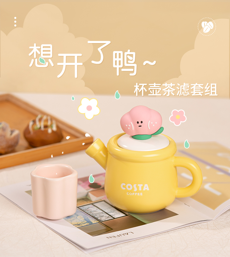 costa 杯子陶瓷茶杯花花杯壶组合想开了鸭泡泡兔子母壶可爱泡茶壶 - 图2