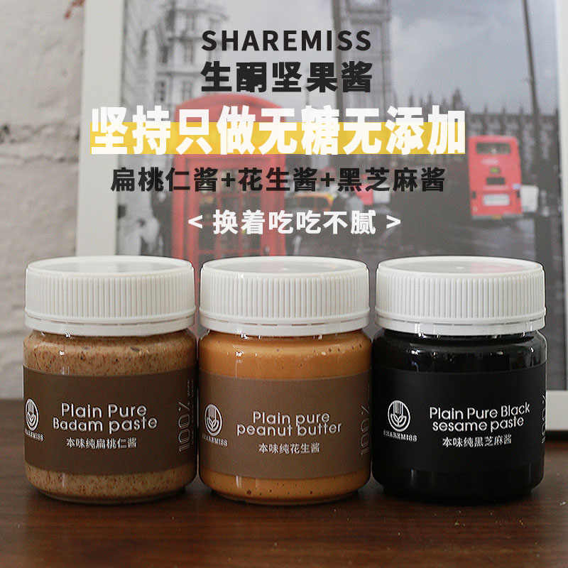 现磨花生酱 新人首单立减十元 21年8月 淘宝海外