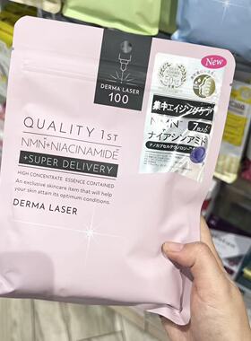 日代日本QualityFirst皇