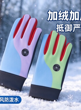 加绒儿童保暖手套防风防泼水