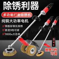 Electric rust removing machine colour steel tile rust grinding machine handheld cement ground floor ground floor grinding machine rust grinding deity