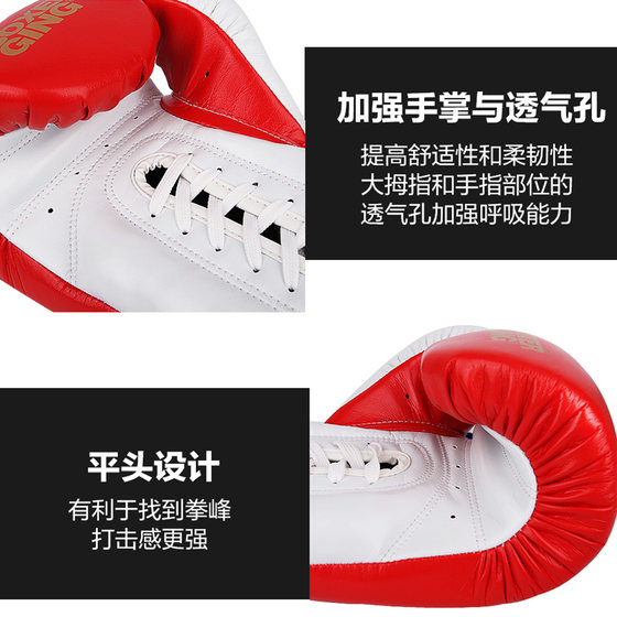 Jingpai-Adult Professional Training Practical Boxing Gloves