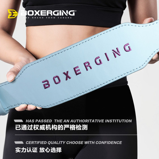 Jingpai-squat deadlift cowhide fitness belt