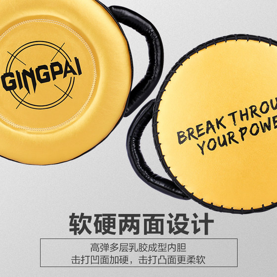Double-sided shield target boxing big round target punch