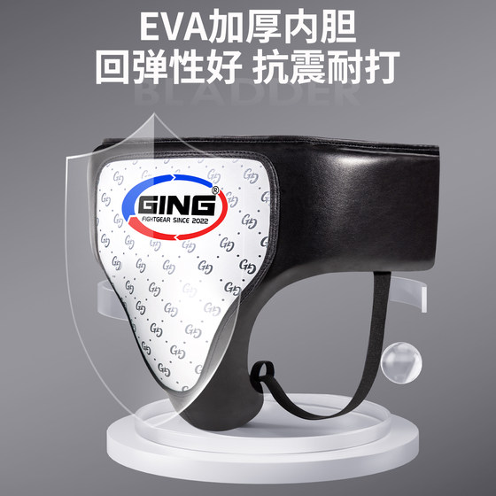 GING-Professional thickened boxing crotch protector