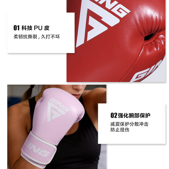 GING-Professional boxing gloves-integrated wrist and wrist design