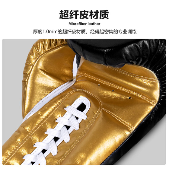 Jingpai-Professional Boxing Gloves-Microfiber Leather + Latex Liner