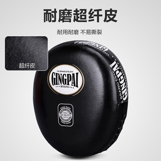 Jingpai-Professional boxing air hand target-super fiber leather