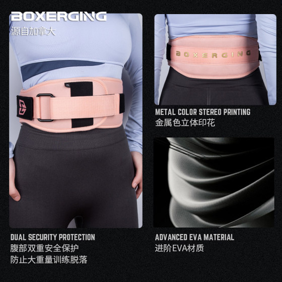 BOXERGING professional fitness belt for women