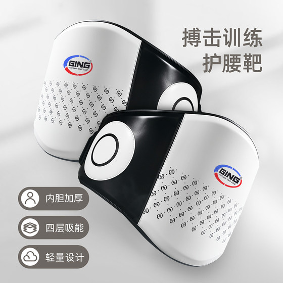 GING-Professional waist target protective gear-super cost-effective