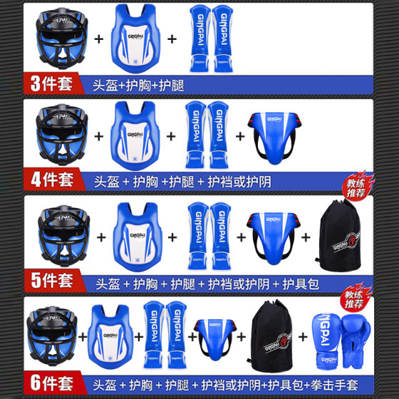 Jingpai-Fighting Sanda Protective Gear Five-Year Warranty