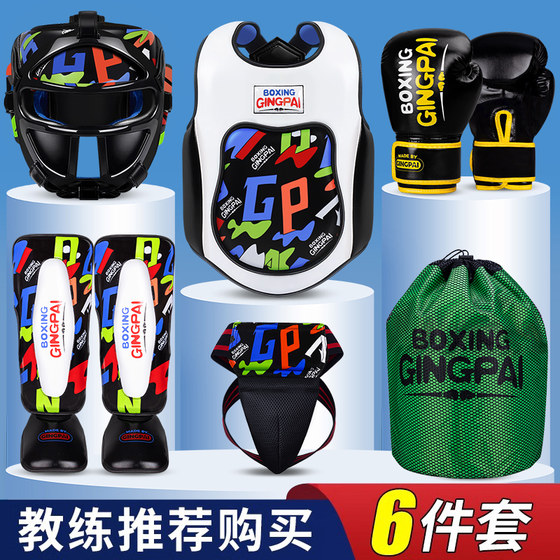 Jingpai-Children's Fighting Protective Gear Five-Year Warranty