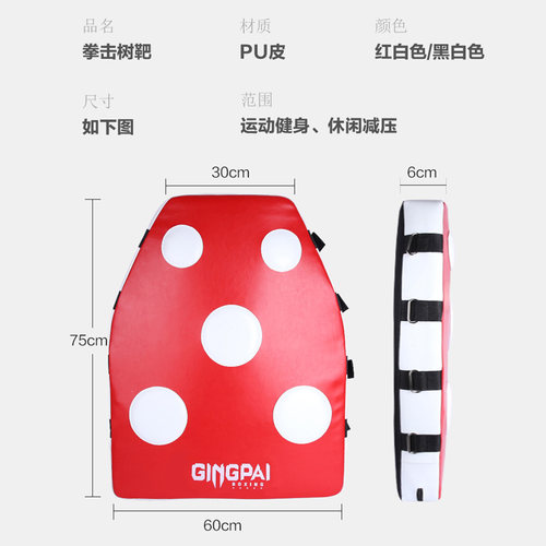 树靶墙靶便携捆绑式拳击沙袋户外绑树拳靶散打泰拳踢腿训练器材厚 - 图0