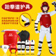 Jingpai five-piece set of men's and women's clothing, Taekwondo protective gear