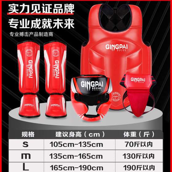 Jingpai - complete set of fighting protective gear, five-year warranty