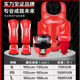Jingpai - complete set of fighting protective gear, five-year warranty