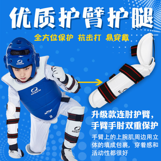 Jingpai five-piece set of men's and women's clothing, Taekwondo protective gear