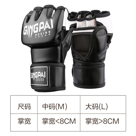 Breathable half-finger boxing gloves for adult men and women boxing practice