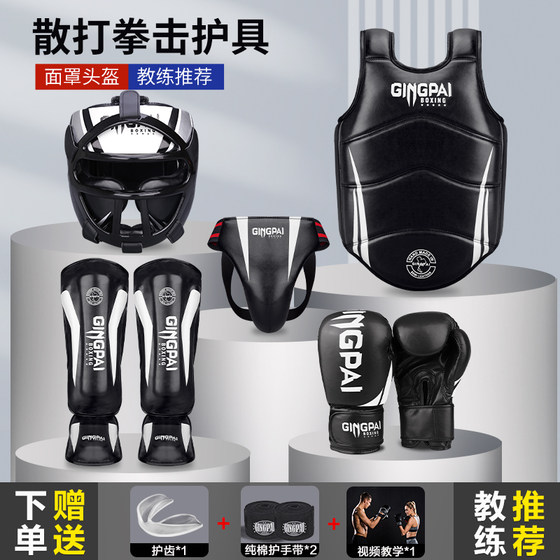 Jingpai Professional Fighting Protective Gear Set-Coach Recommended