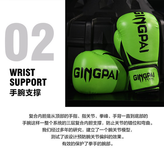 Jingpai boxing gloves for adults, children, and men's training