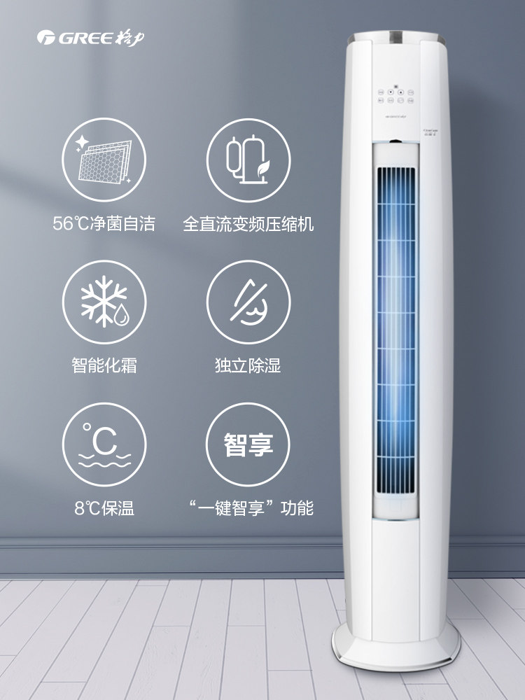 格力立式官方冷暖两用3匹空调 格力佛山专卖空调