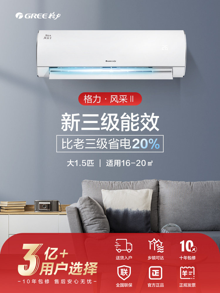 格力冷暖两用挂机大1.5匹空调 格力佛山专卖空调