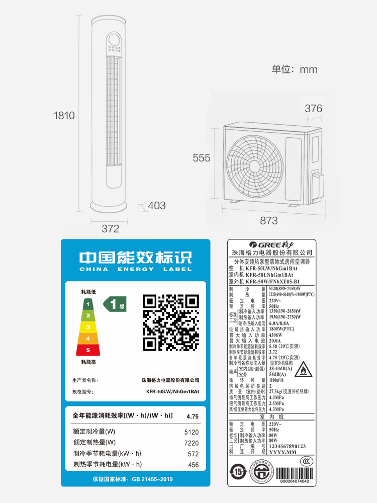 格力立式官方冷暖两用2匹空调 格力佛山专卖空调