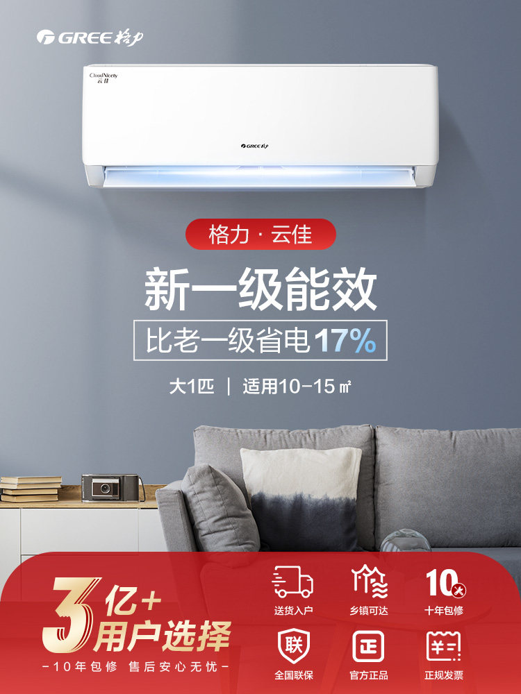 格力挂机冷暖两用大1匹变频空调 格力佛山专卖空调