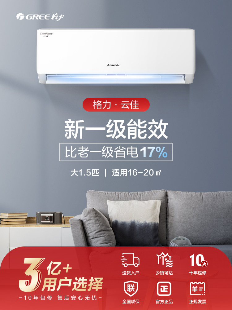 格力挂机冷暖两用大1.5匹新空调 格力佛山专卖空调