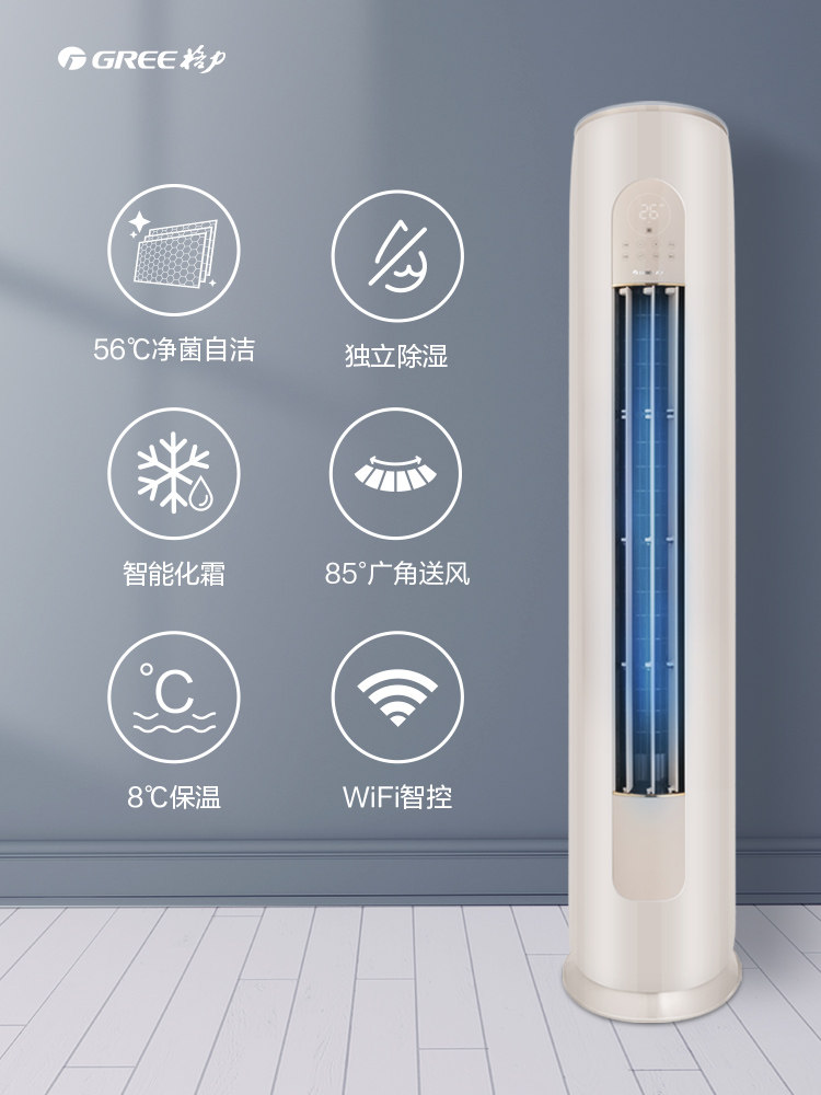 格力空调立式冷暖两用3匹柜机 格力佛山专卖空调