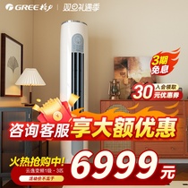 Gli Air conditioning Domestic vertical cold and warm dual-use 3 pip level energy efficiency energy saving official flagship store official web cloud comfort II