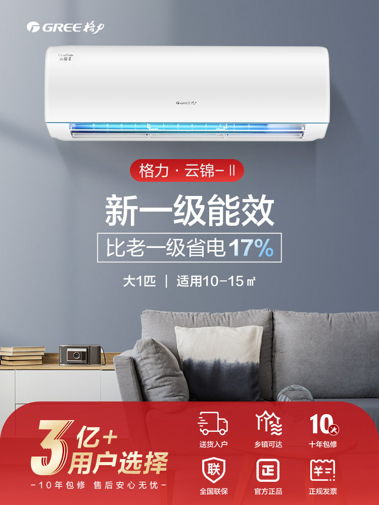 格力挂机官方冷暖两用大1匹空调 格力佛山专卖空调