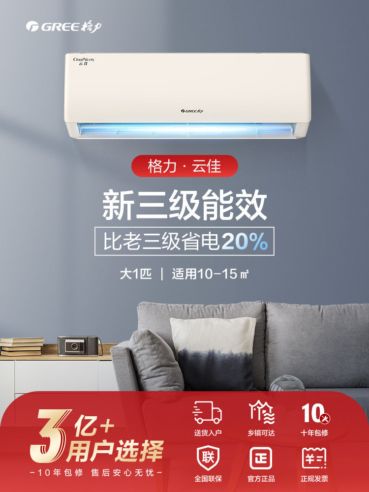 格力挂机官方冷暖两用大1匹空调 格力佛山专卖空调