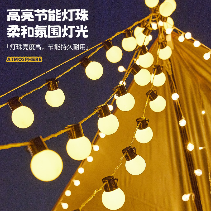 户外露营氛围灯太阳能圆球灯串彩灯串灯天幕帐篷装饰防水夜市摆摊