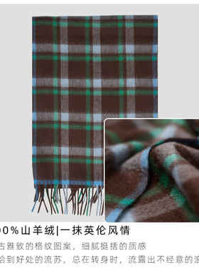 正品山羊绒新款格纹披肩
