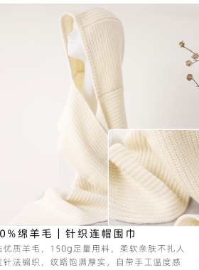 连帽围巾一体羊毛帽子护耳围脖