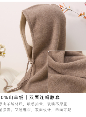 羊绒帽子软糯保暖亲肤护耳连帽