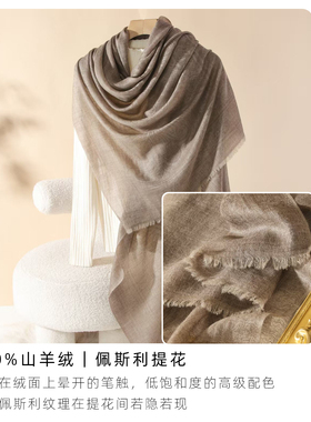 羊绒披肩外搭欧式印花围巾