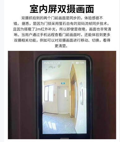 萤石Y3000FVXfvs/FVP智能门锁3D人脸识别智能双摄双画面可视 - 图2