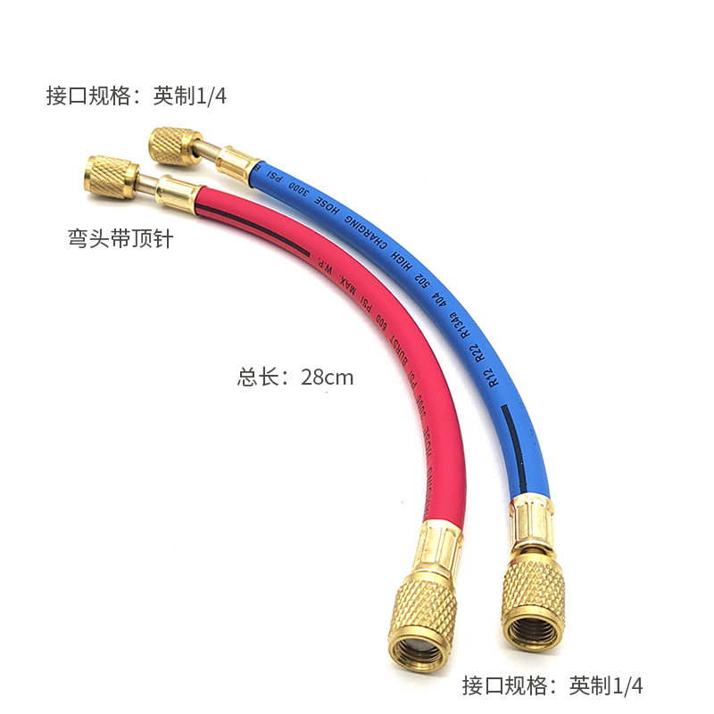 28cm双英制1/4汽车空调加氟管 注油检漏加氟管 冷媒管雪种管 - 图0