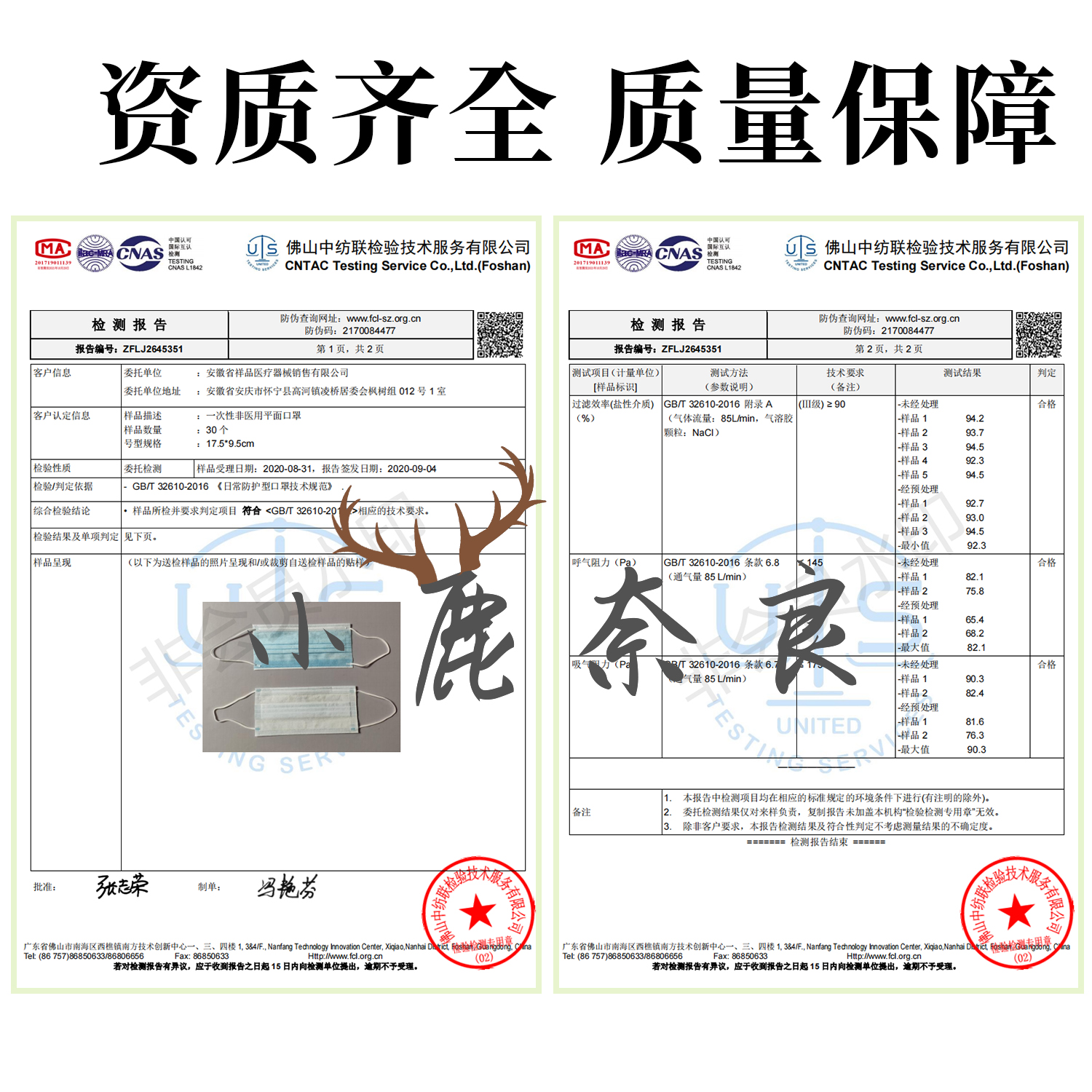 吴磊明星同款小丸子口罩卡通可爱透气一次性三层无纺布防护成人 - 图1